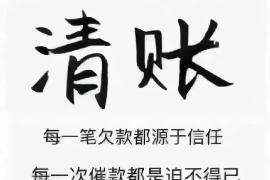 锡林郭勒讨债公司成功追回消防工程公司欠款108万成功案例